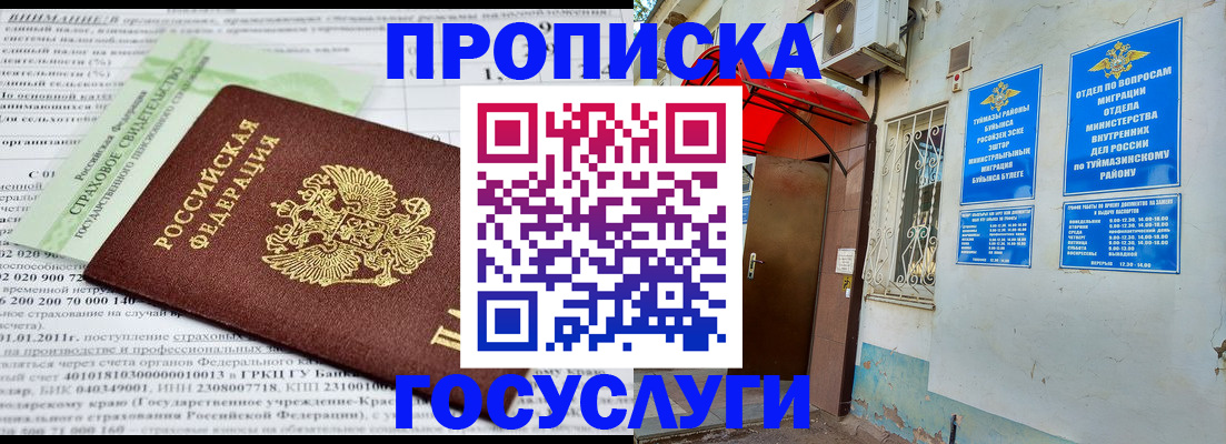 пропишу в квартире в Воронежской области