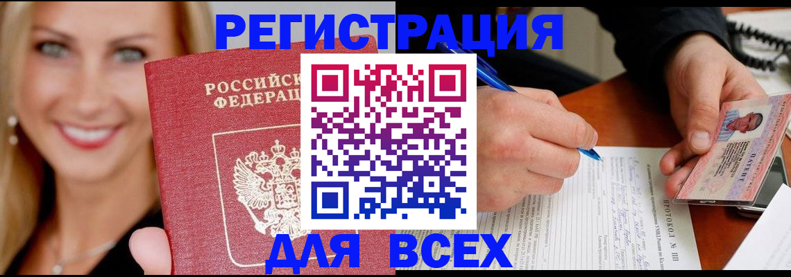 прописка поиск в Воронежской области