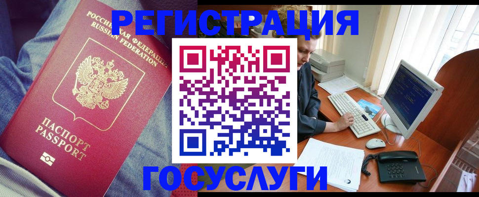 временная регистрация адрес в Воронежской области
